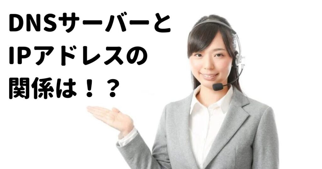 サーバーのipアドレスが見つかりませんでした がでた時の対処法は 原因はなに 株式会社ソレイユ